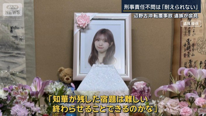 武石知華さんの父親