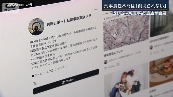遺族のnote