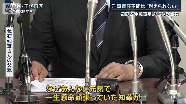武石知華さんの父親