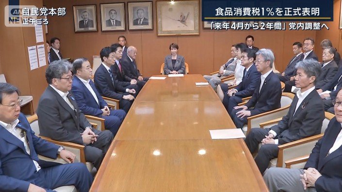 自民党本部