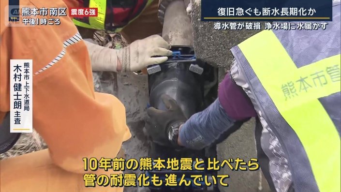 熊本市上下水道局　木村健士朗主査