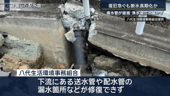 八代生活環境事務組合