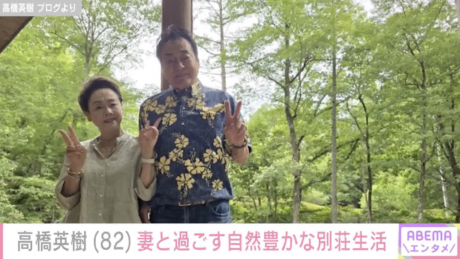 高橋英樹 ブログより