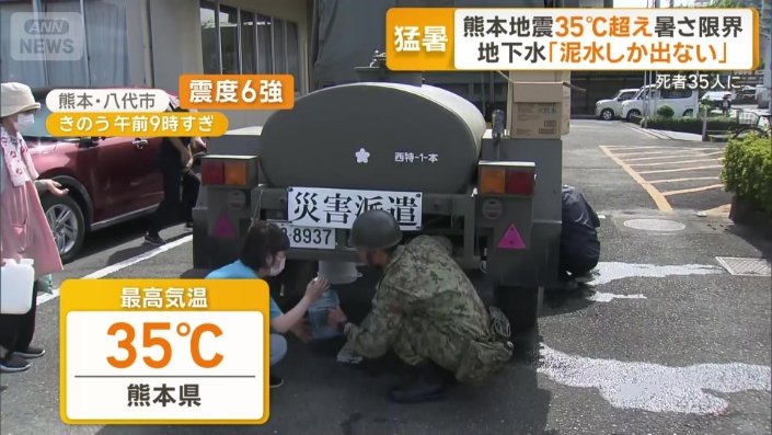 給水車