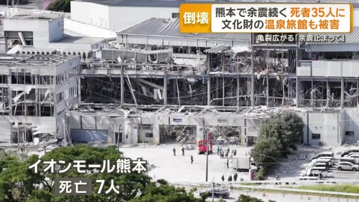 イオンモール熊本