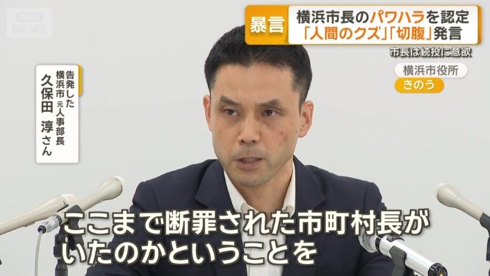 告発した幹部職員は…