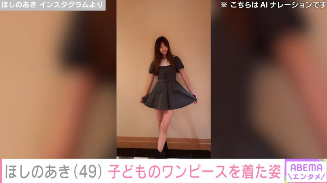 ほしのあき Instagramより