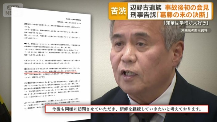 事故から2日後に…