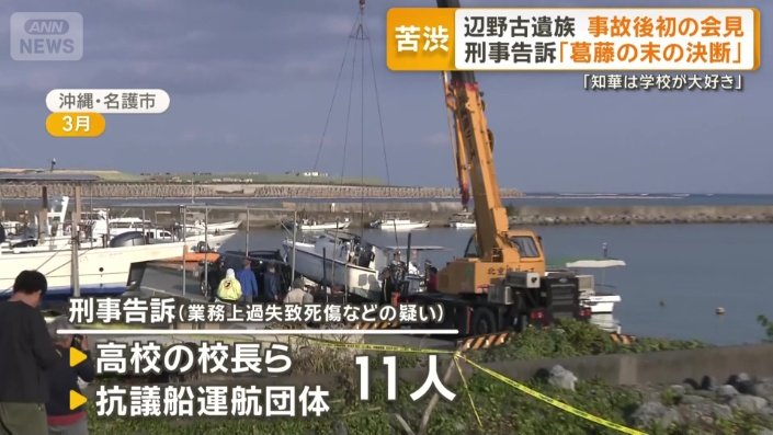告訴に踏み切った