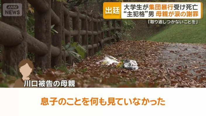 「息子のことを何も見ていなかった」