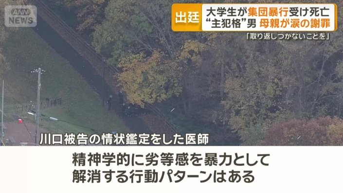 川口被告の情状鑑定をした医師が出廷