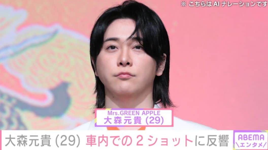 「チューしとるやん」ミセス・大森元貴（29）、車内で撮影された2ショットに驚きの声「普通に声出た」「ちょっと心配…」