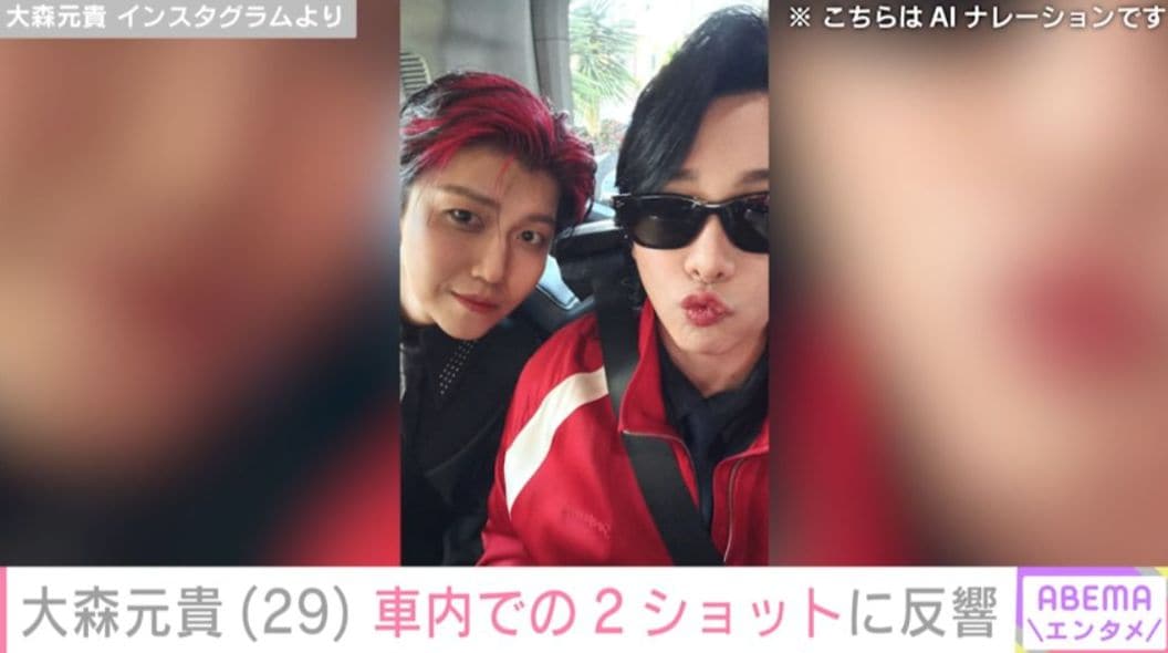 大森元貴 Instagramより