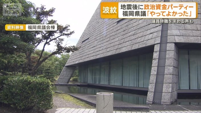 福岡県議会棟