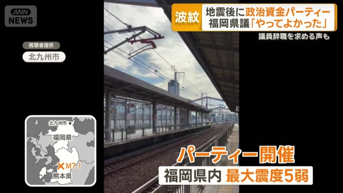 福岡県でも最大震度5弱観測