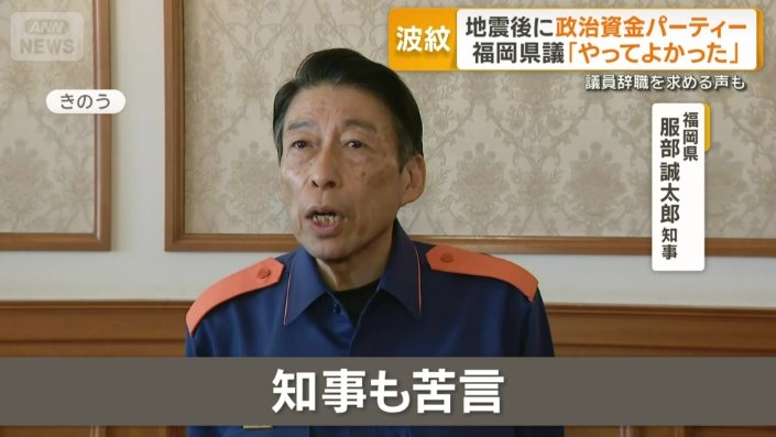 福岡県の服部誠太郎知事