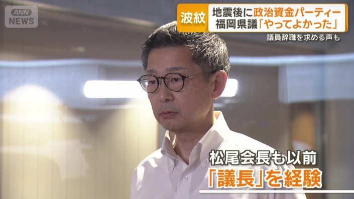 かつて議長を務めた松尾会長