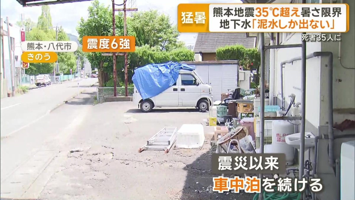 震災以来、車中泊