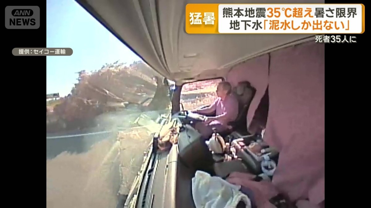 高く盛り上がった道路に突っ込むトラック