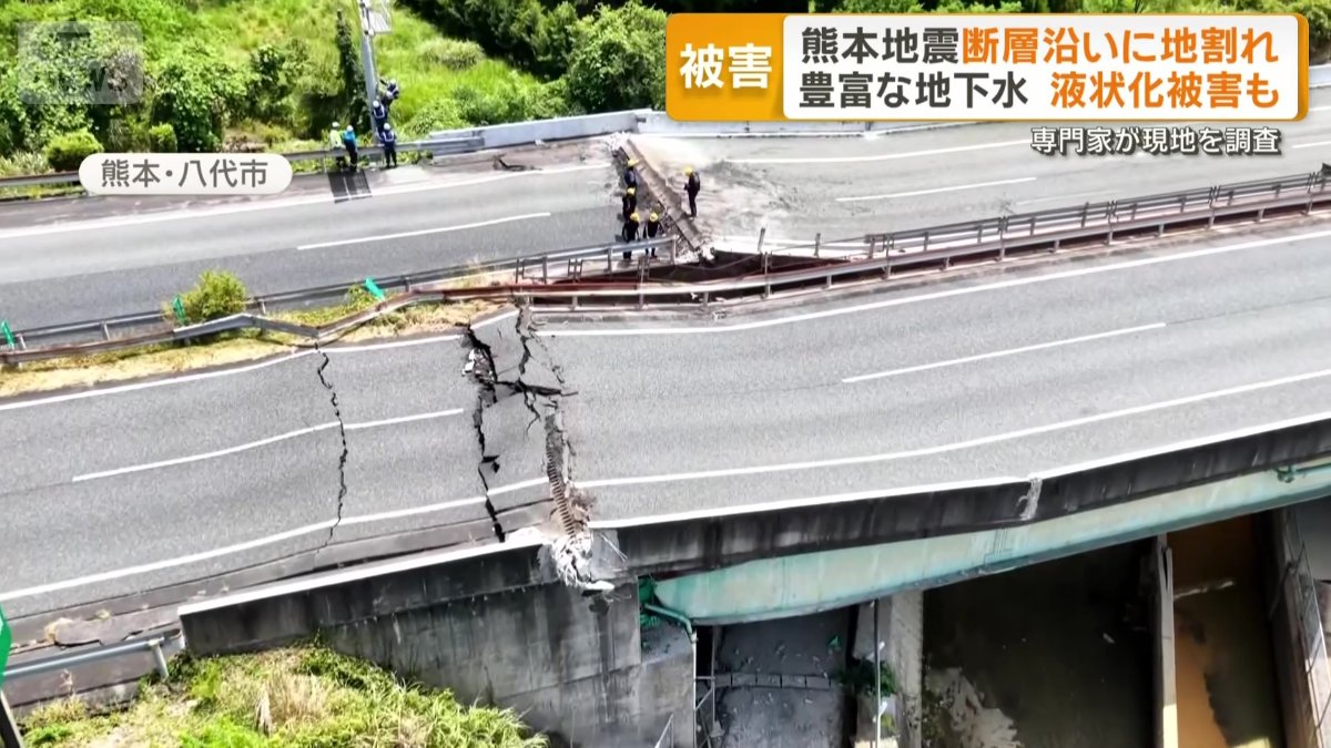 高速道路でも割れ目が