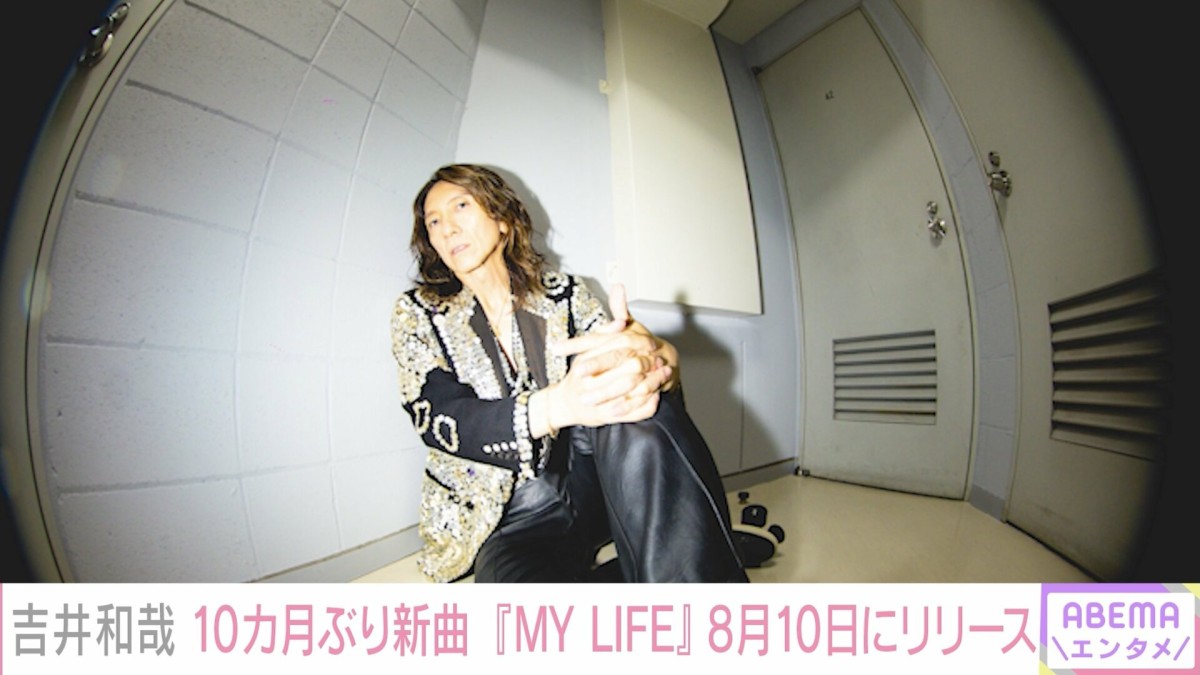 イエモン吉井和哉 10カ月ぶり新曲を8月10日にリリース「またしても運命的なものを感じています」