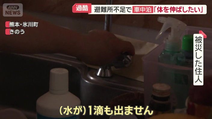 自宅は断水