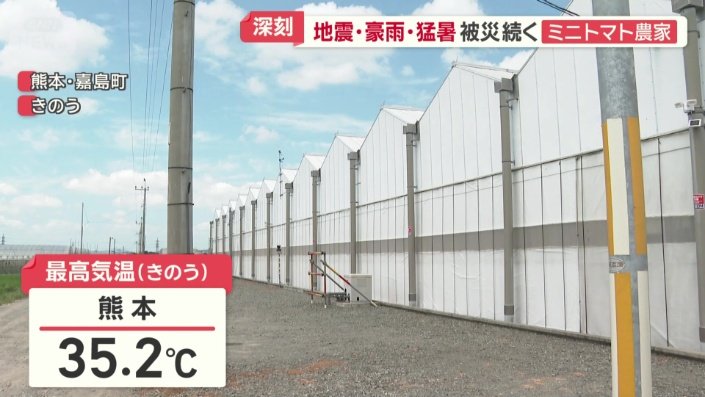 最高気温は35.2℃