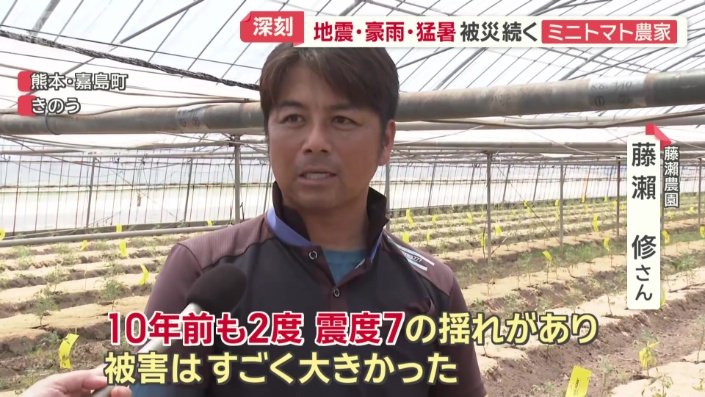 藤瀬農園 藤瀬修さん