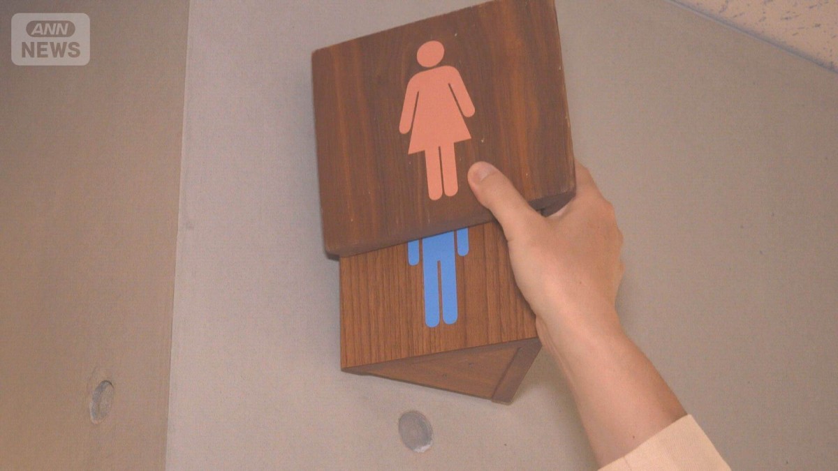 女性トイレ行列解消へ国交省が指針「待ち時間平等に」可動式壁でスペース広げる劇場も