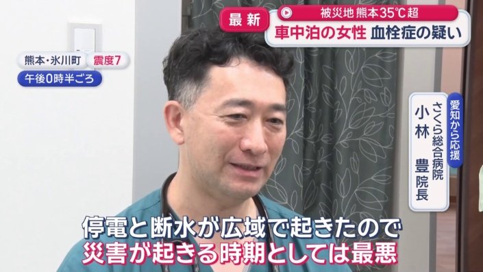 さくら総合病院　小林豊院長