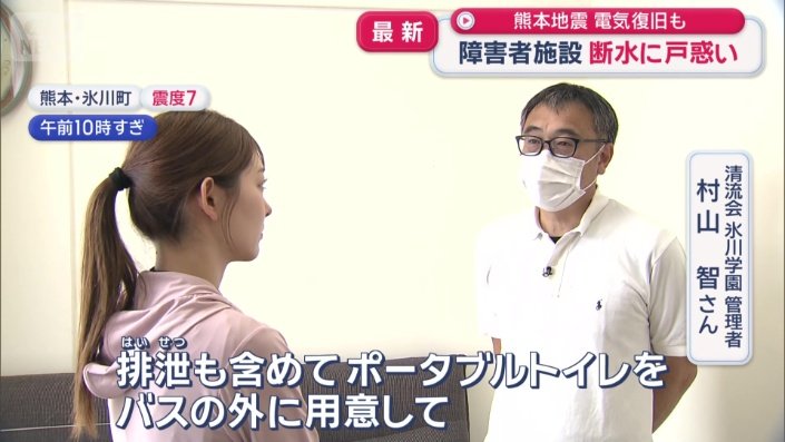 清流会 氷川学園 管理者 村山智さん
