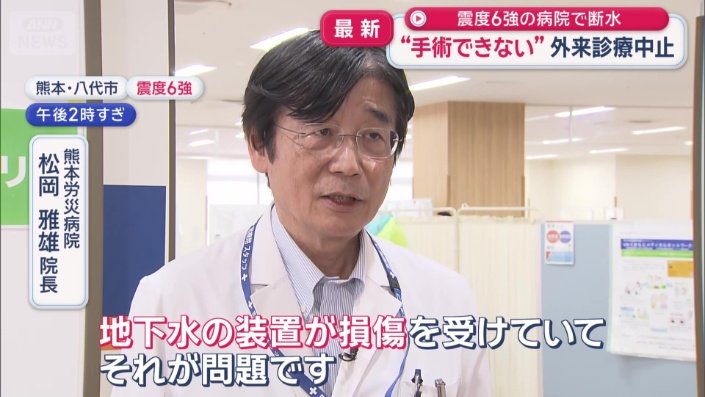 熊本労災病院 松岡雅雄院長