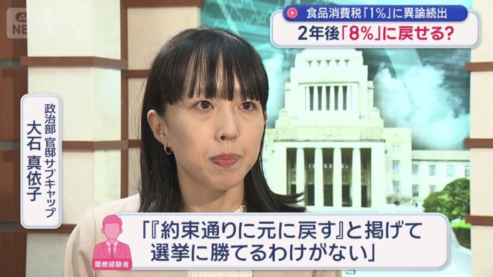 ある閣僚経験者は悲観