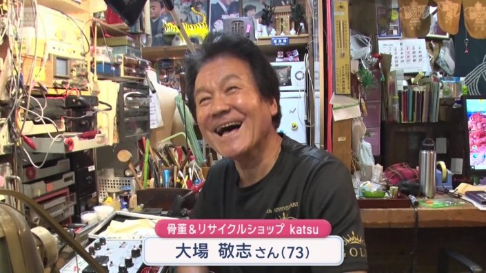 店主の大場敬志さん(73)