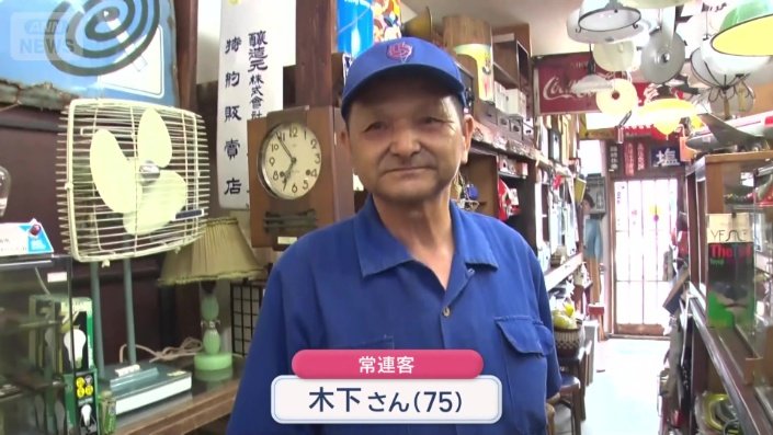 常連の木下さん(75)