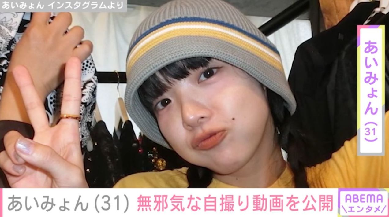 タトゥーが話題・あいみょん（31）、無邪気な自撮りを公開