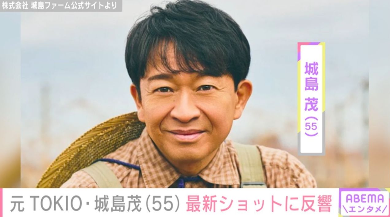 “6歳の息子の姿が話題”元TOKIO・城島茂（55）の最新ショットに反響「きょうもステキ」 2019年に菊池梨沙（31）と“24歳差結婚”