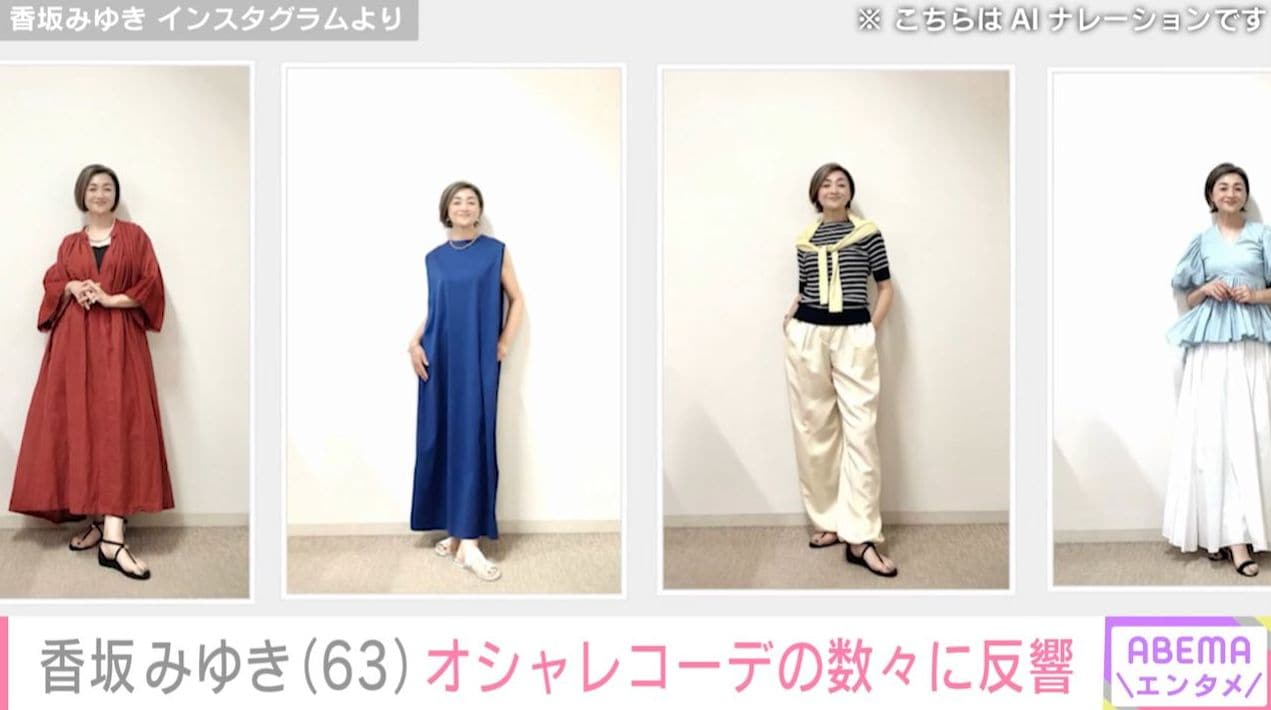 香坂みゆき