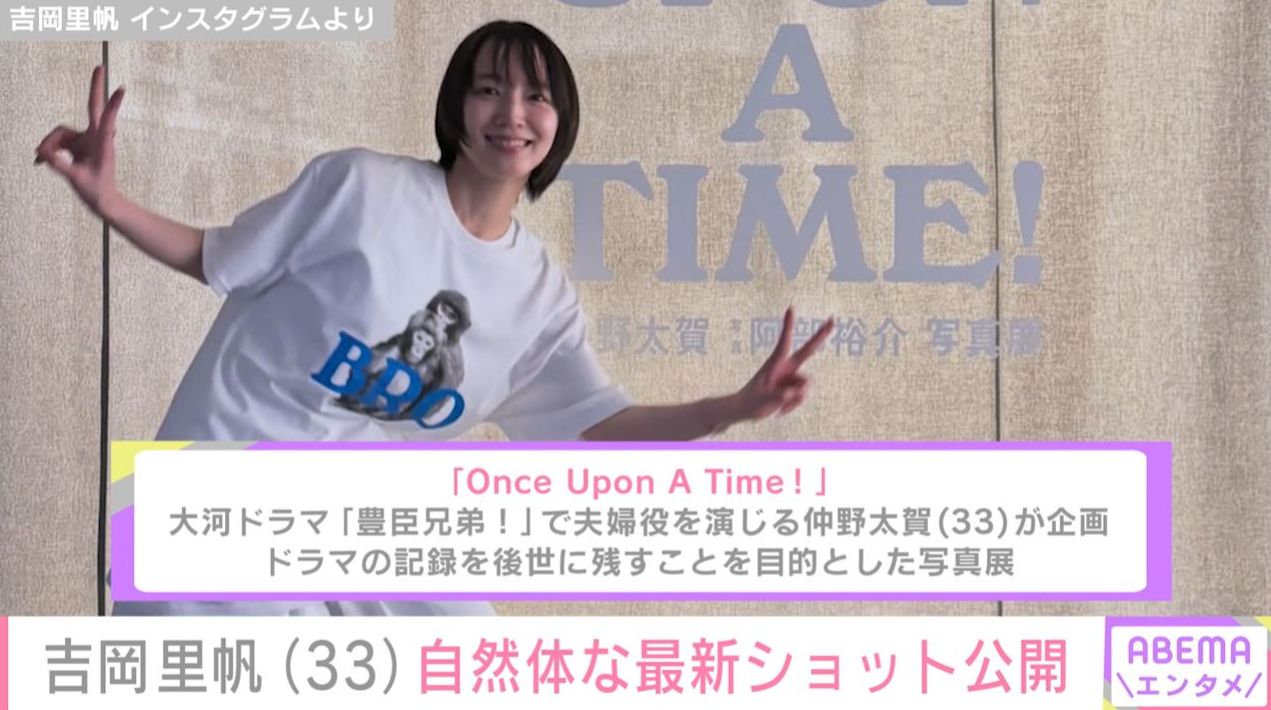 吉岡里帆