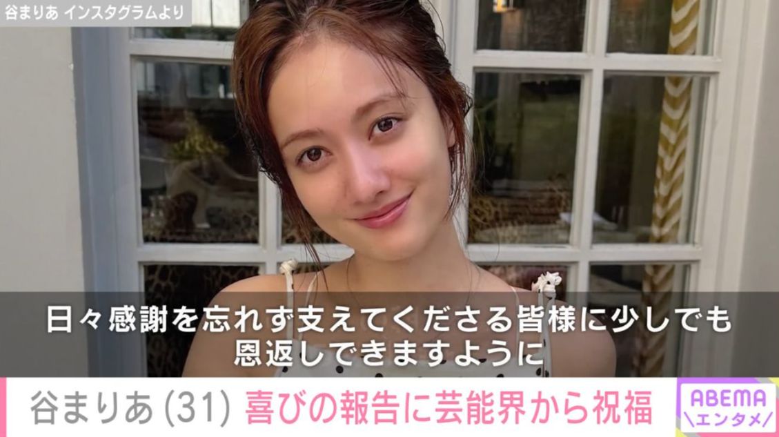 谷まりあ