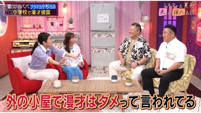 事務所を通しての“漫才”