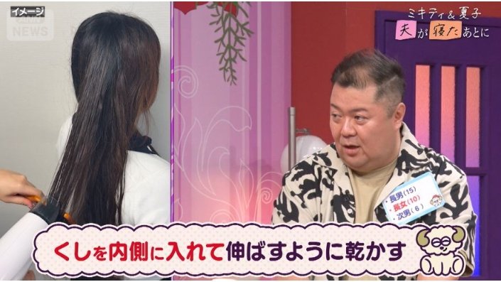 髪の乾かし方とは
