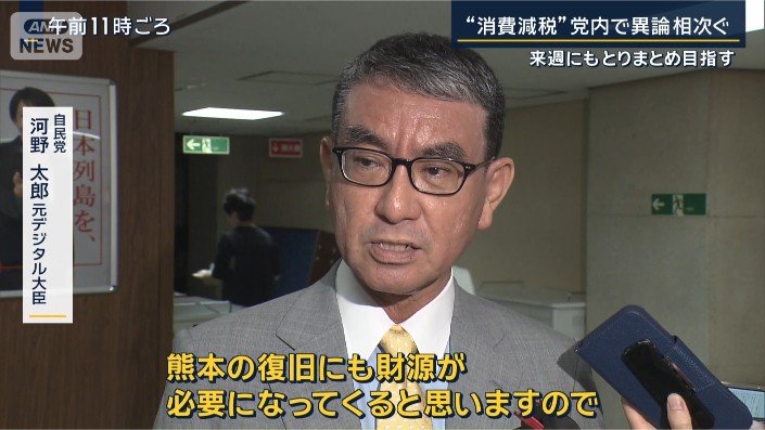 自民党　河野太郎元デジタル大臣