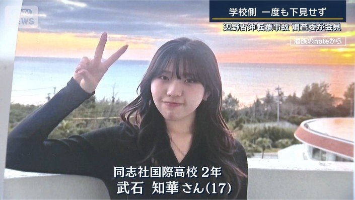 武石知華さん