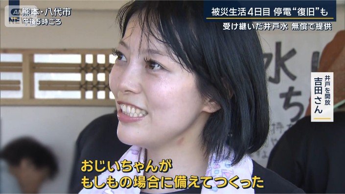 井戸を開放　吉田さん