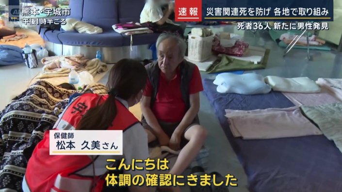 保健師　松本久美さん