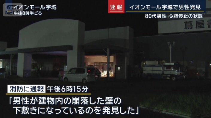 イオンモール宇城