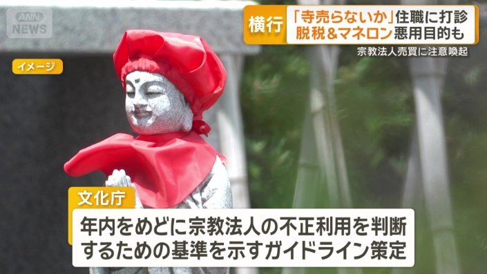 ガイドラインを策定するとしている