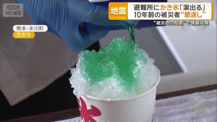 かき氷をボランティアで振る舞う