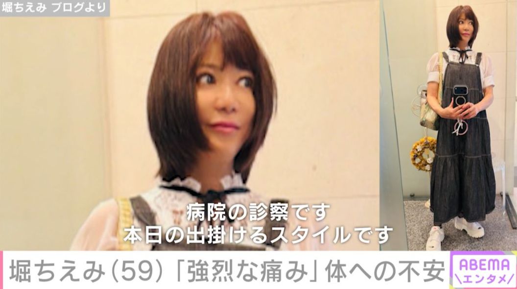 堀ちえみ ブログより